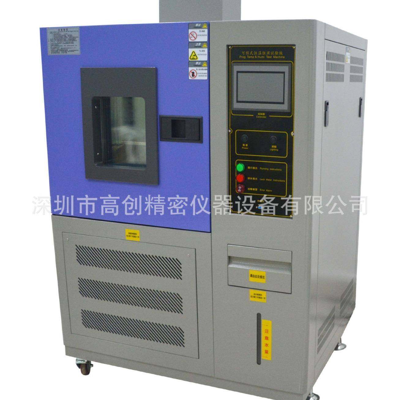 可程式恒温恒湿试验箱恒温恒湿试验仪器设备,工业油品/胶粘/化学/实验室用品,试验箱,淘宝优惠券,粉丝福利购,淘宝优惠卷