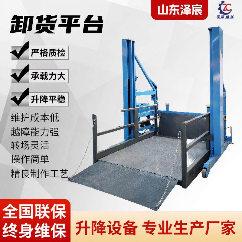 移动式卸货平台集装箱液压装卸工具货车仓储物流装卸神器搬运车,搬运/仓储/物流设备,登车桥,淘宝优惠券,粉丝福利购,淘宝优惠卷