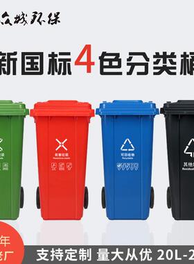 240L户外分类挂车垃圾桶新料加厚带轮带盖市政小区环卫户外垃圾桶