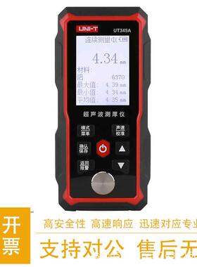UT345A超声波测厚仪平头数显探头金属钢板测厚高精度测厚度