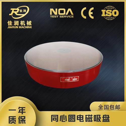 500型同心圆电磁吸盘CNC机床附件工业吸盘可选厂家现货