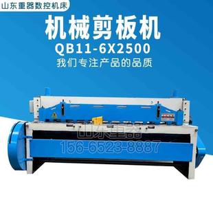 QB11-6x2500机械剪板机6个厚剪板机剪2.5米长剪板机6mm裁板机
