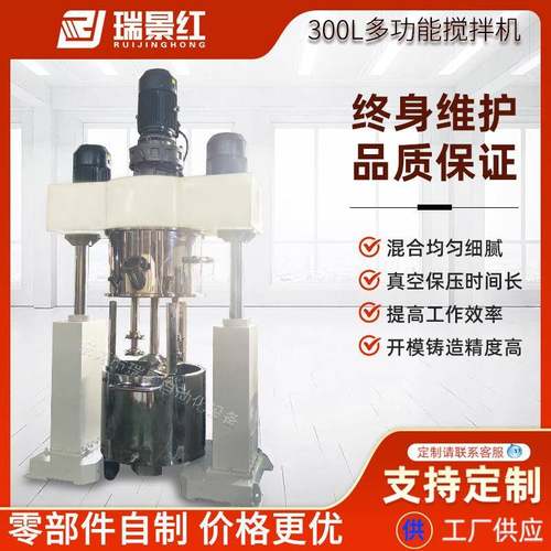 300L厂家高粘度电子胶胶黏剂聚氨酯密封胶真空分散脱泡搅拌机