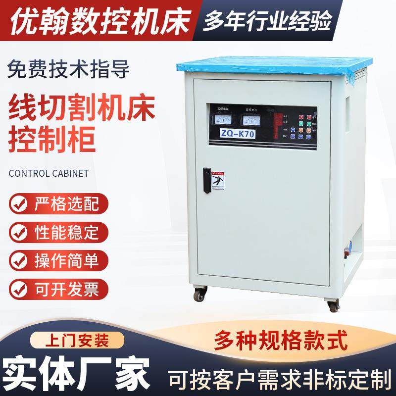 线切割机床控制柜调节方便蓝色高速智能变频一体线切割机床控制柜,五金/工具,电火花,淘宝优惠券,粉丝福利购,淘宝优惠卷