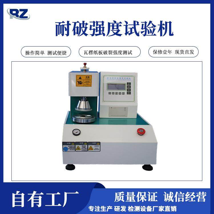 东莞现货全自动瓦楞纸板耐破强度试验机纸箱爆破强度测试机,工业油品/胶粘/化学/实验室用品,其他实验室设备,淘宝优惠券,粉丝福利购,淘宝优惠卷