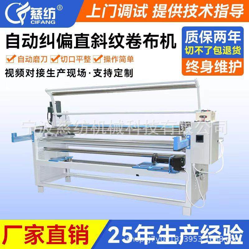 斜条直条捆布机多功能直斜纹卷布机,纺织面料/辅料/配套,其他纺织机械,淘宝优惠券,粉丝福利购,淘宝优惠卷