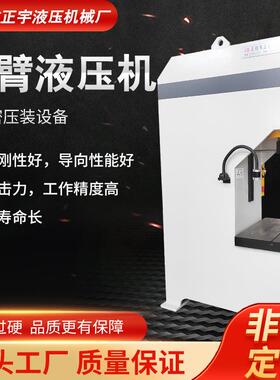 Y41-40T单臂液压机C型落地式单臂液压机单柱油压机压装机液压冲床