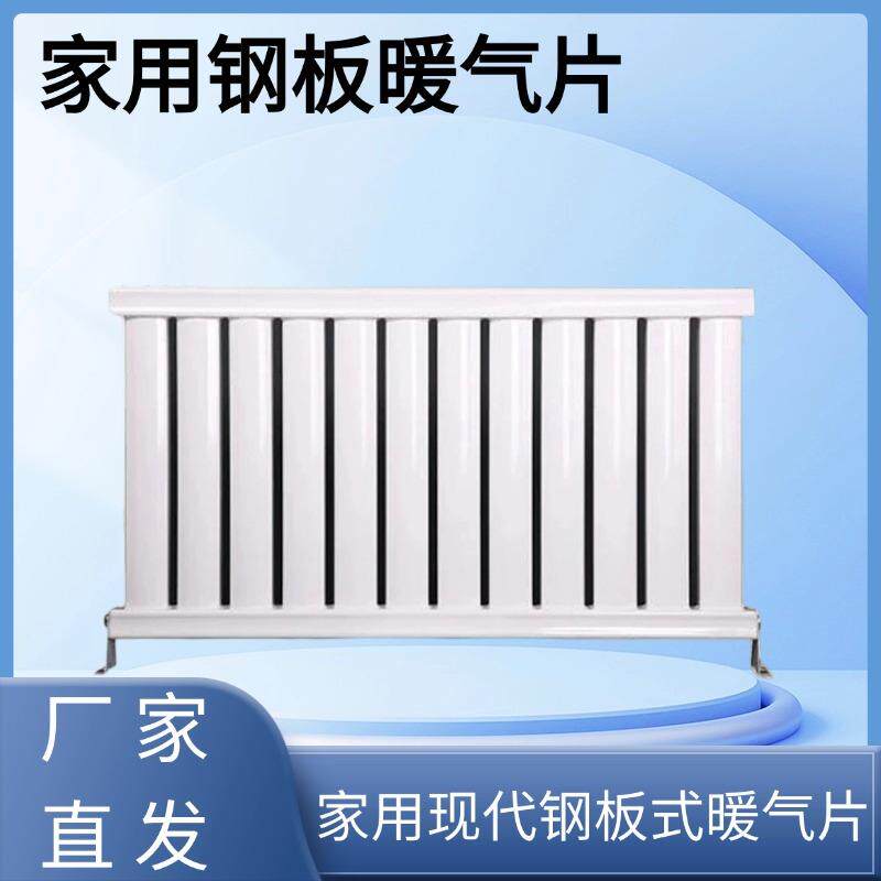 家用暖气片集中供暖8050低碳钢制散热器大水道农村通用煤改气暖气