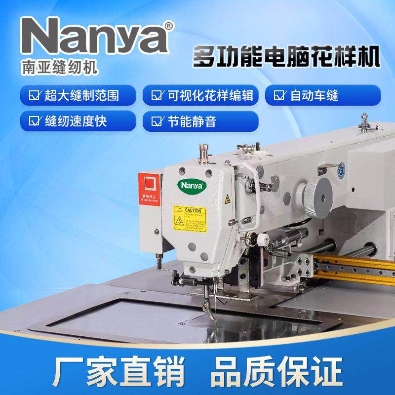 电脑花样机自动化工业设备大豪系统大面积产品套结加固绗线贴条,纺织面料/辅料/配套,其他纺织机械,淘宝优惠券,粉丝福利购,淘宝优惠卷