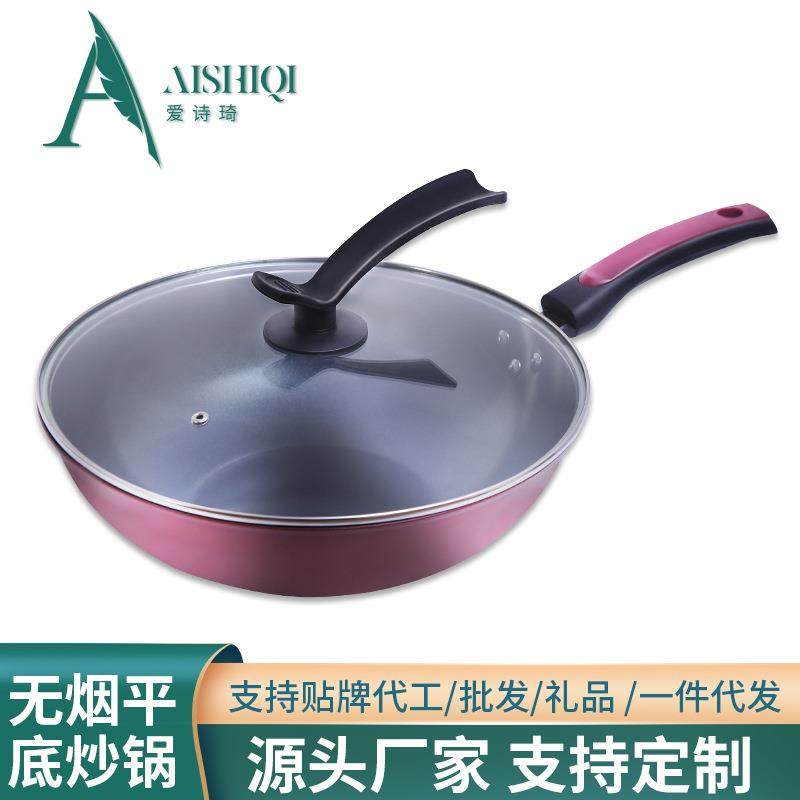 爱诗琦韩国32CM无烟平底炒锅 套装精铁无烟不粘锅 活动促销礼品锅