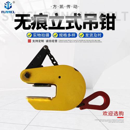 钢板起重钳 立式索具吊钩横吊竖吊夹钳 合金钢吊钳夹具组合吊