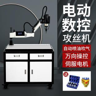 摇臂攻牙机台式 24m36 智能数控电动攻丝机m16小型自动吹气喷油立式