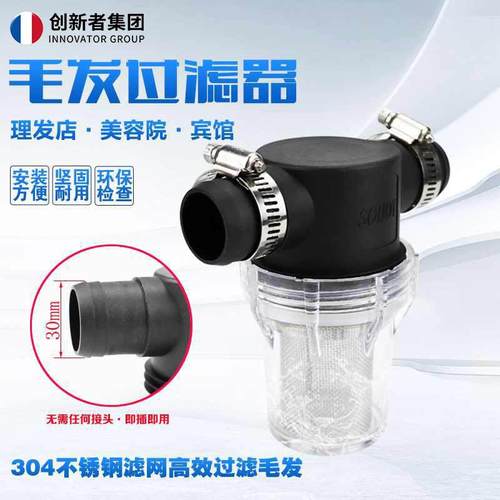 理发美发店洗头床美容处理卫生检查下水排水管道收集毛发过滤器