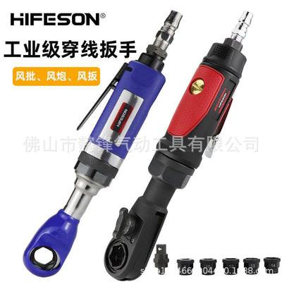 台湾海飞鲨810L气动迷你穿线扳手 穿孔扳手棘轮扳手 灯饰通孔器