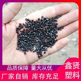 PC黑色阻燃合金塑料颗粒 高冲击高光泽黑ABS合金再生料塑料颗粒