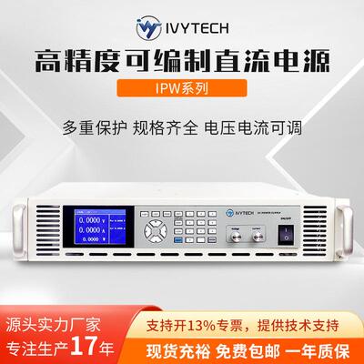艾维泰科IPW2400P大功率可编程直流电源机柜使用2400W/3000W