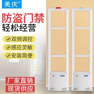 美庆报警器超市防盗门母婴店化妆品安检门禁eas系统服装 防盗器