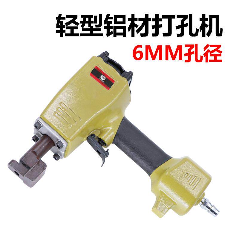 速豹电镀厂强劲气动打孔枪 铝材喷涂厂冲孔机 打孔器6-8mm