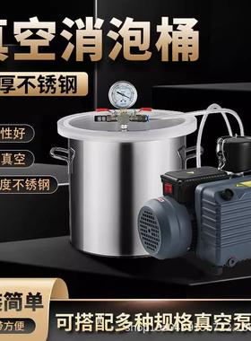 真空消泡桶箱滴胶抽真空密封消泡器真空机翻模脱泡桶树脂硅胶AB胶