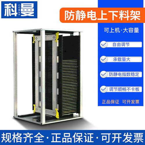 防静电SMT自动上下料架PCB主板存放周转框上板料框线路板物料架框