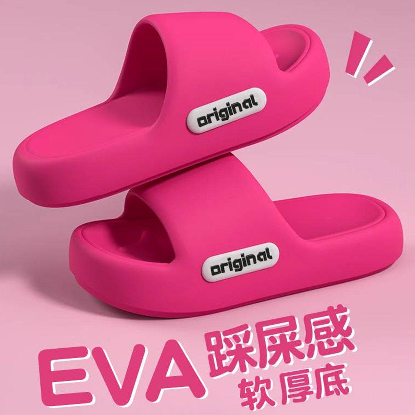 踩屎感居家拖鞋女款2026新款四季室内家居家用浴室洗澡防滑凉拖男