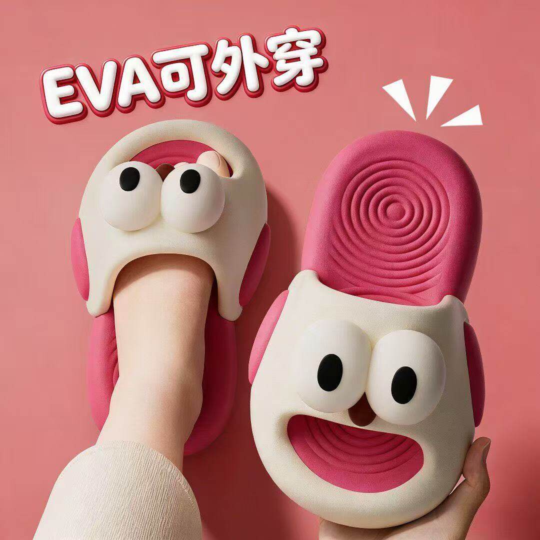 成人儿童款可爱凉拖鞋款居家室内洗澡防滑软底舒适外穿EVA踩屎感