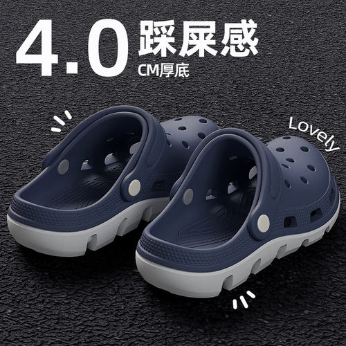 踩屎感洞洞鞋男款防滑防臭凉鞋夏