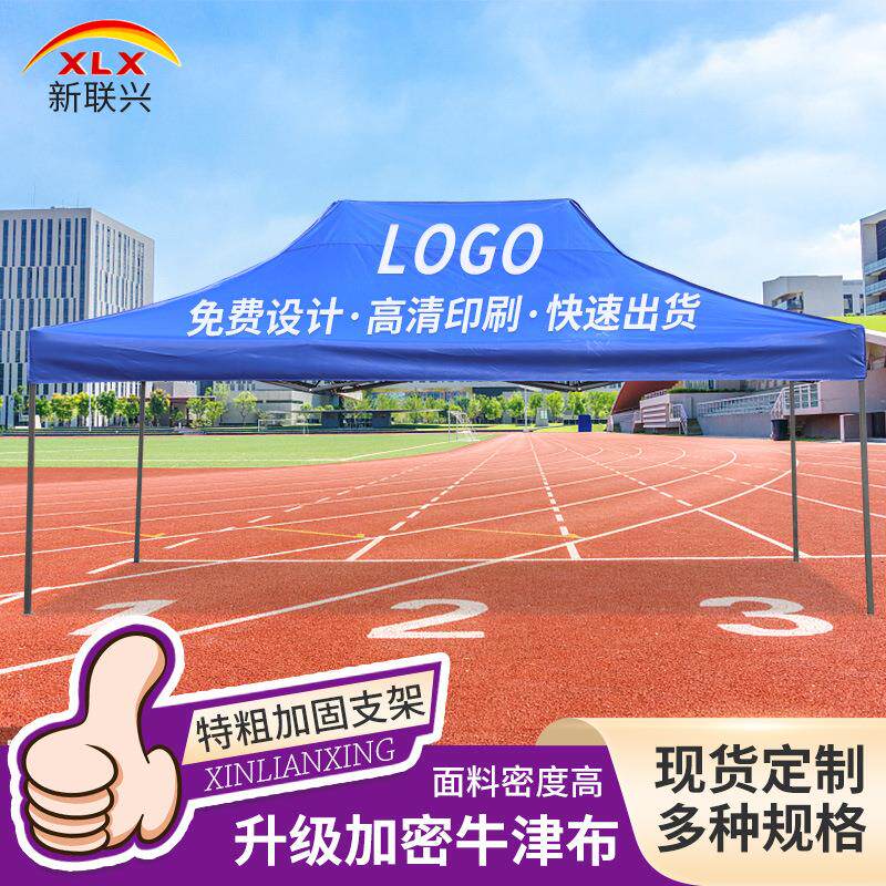 广告帐篷 3*4.5户外活动遮阳棚 摆摊四角帐篷 展会活动折叠帐篷