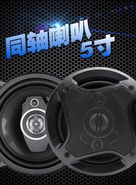 KAIYU汽车喇叭同轴5寸 汽车5寸音响喇叭车载音响扬声器升改装