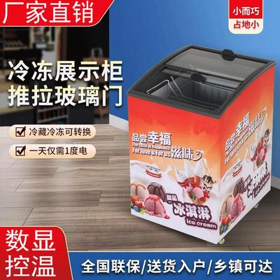 雪糕柜冰淇淋展示柜透明玻璃门冷冻冰箱冰柜商用家用卧式双门冷柜