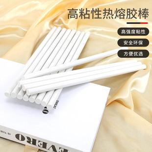 11mm高粘环保热熔胶棒DIY手工热容胶条乳白胶棒eva耐高温胶条