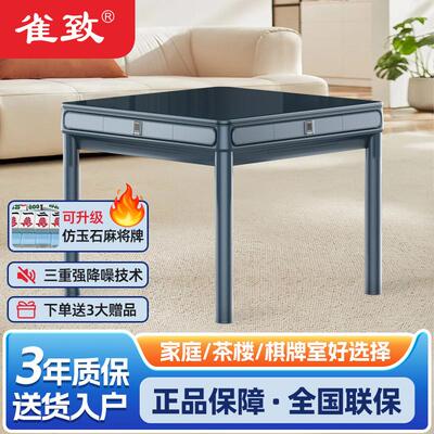 雀致T5餐桌两用全自动麻将机低音快速电动麻将桌四口机麻静音家用