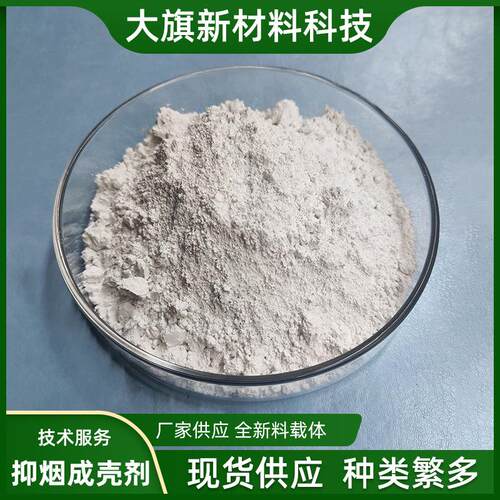 pvc氧化锑低烟氧化钼抑烟协效成炭剂 复合无卤成炭电缆料阻燃剂