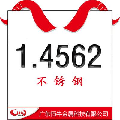 1.4562不锈钢棒X1NiCrMoCu32-28-7C84800带C85200铜板C83810铜管