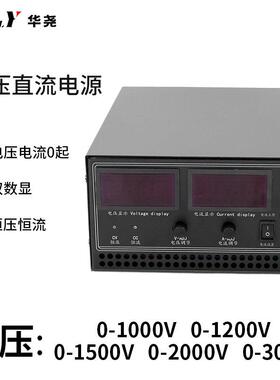 AC220V转1000V1200V1500V2000V3000伏大功率可调高压直流开关电源