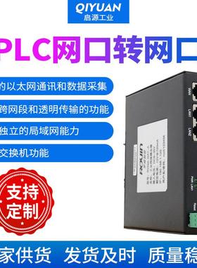 plc 网口转接网口PLC转换模块RVNet-NAT-A 工业网络耦合器