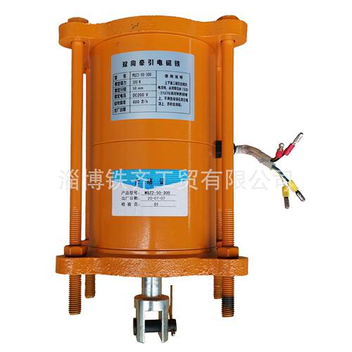 水泥包装机唐山双向双位牵引电磁铁电磁驱动器电磁缸MQZ2-50-300