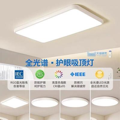 现代简约全光谱圆形主卧室吸顶灯奶油风温馨书房饭厅客厅中山灯具