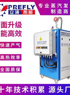 36-72kw防爆电加热蒸汽发生器防爆电加热蒸汽锅炉BT4 BT5 CT4