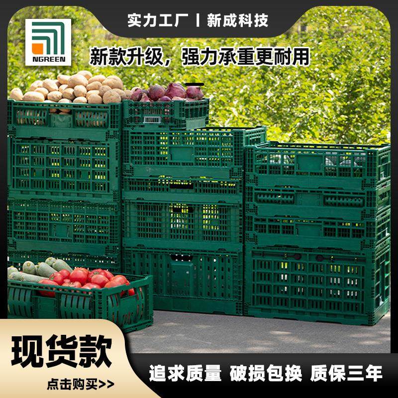 果蔬折叠筐水果生鲜筐周转箱物流折叠收纳筐果蔬周转筐塑料折叠筐