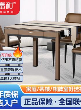 富和智慧2号全自动家用低音麻将机餐娱两用餐桌电动麻将桌带盖板