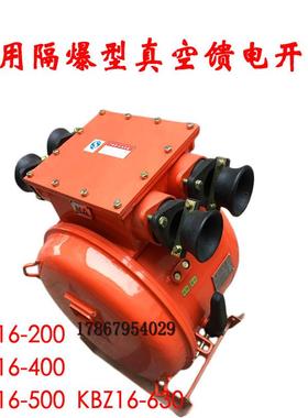 万亚矿用隔爆型真空电磁启动器（带N是可逆型）QBZ-400