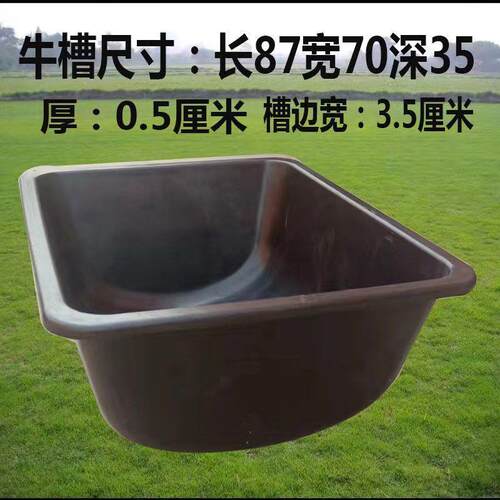 牛槽食槽加厚塑料熟胶皮牛槽水槽大牛采食用饲料槽牛羊养殖设备