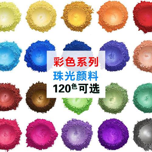 环氧树脂云母粉diy滴胶流沙水晶泥珠光粉手工皂蜡烛上色彩色涂料