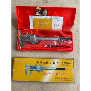 上海申工数显卡尺0-150/200/300mm金属壳3V锂电电子游标卡尺