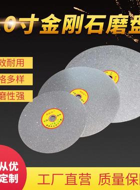 鑫鹏辉10寸250mm金刚石电镀磨盘 宝玉石玛瑙玻璃硬合金磨盘