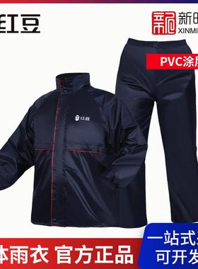 红豆HD8336环卫工劳保雨衣雨裤套装PVC执勤牛津布黑色分体雨衣