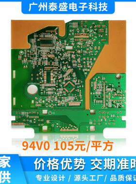 PCB线路板电解箔单面板94V0阻燃电路板pcb打样贴片加工软板