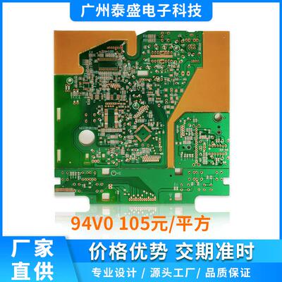 PCB线路板电解箔单面板94V0阻燃电路板pcb打样贴片加工软板