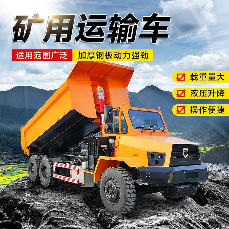 矿山运输车矿用四不像翻斗车 自卸井下出渣后驱矿车 煤矿输送设备